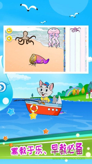 宝宝钓鱼学数字 v3.960.32k1 安卓版2