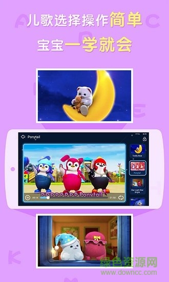 点点启蒙英语 v1.0.2 安卓版2