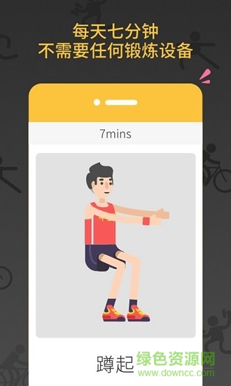 七分钟健康 七分钟健康安卓版