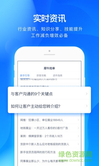 犀牛抢单 v2.1.0 安卓版0