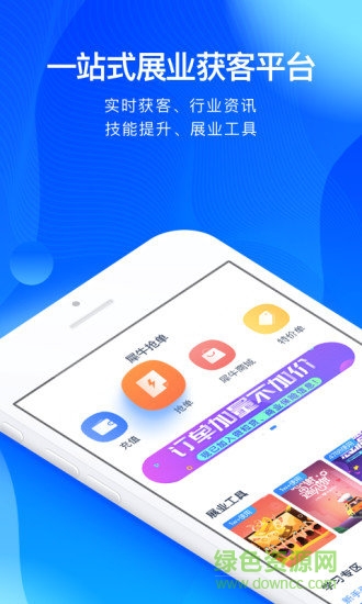 犀牛抢单 v2.1.0 安卓版3