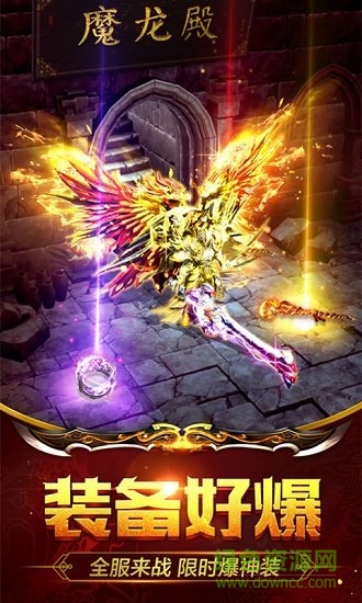 变态道士狗(高爆) v5.0 安卓版1