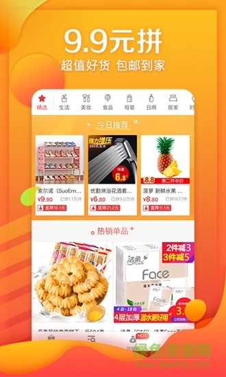 京东拼购 京东拼购app