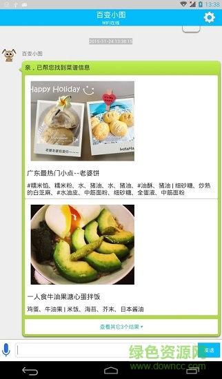 百变小图手机版 v1.0 安卓版0