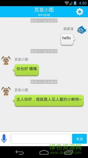 百变小图手机版 v1.0 安卓版3