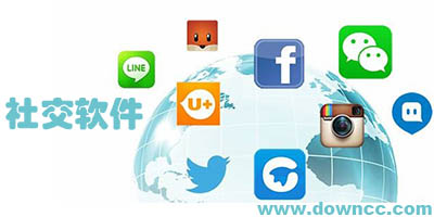 社交软件
