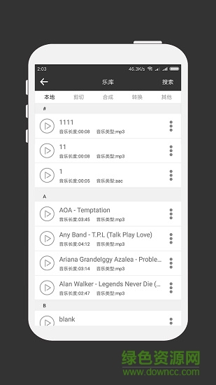 mp3剪切器app v4.3.8 安卓版3