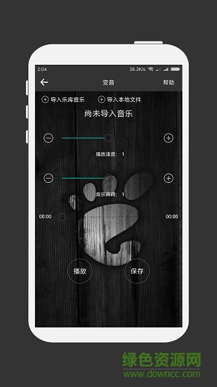 mp3剪切器app v4.3.8 安卓版2