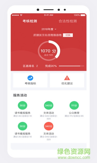 文化旅游e管家安卓版 文化旅游e管家手机版