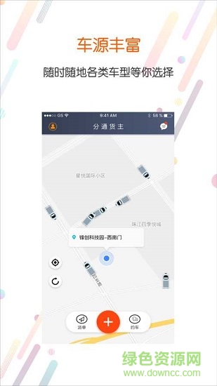分通货主 v1.0.0 安卓版0