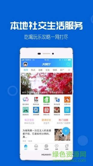 大南宁 v2.7 安卓版1