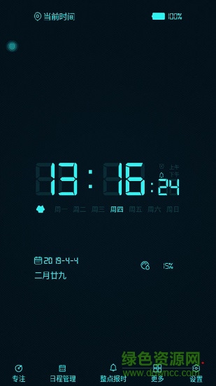 数字时钟word clock手机屏保 v2.8 安卓版3