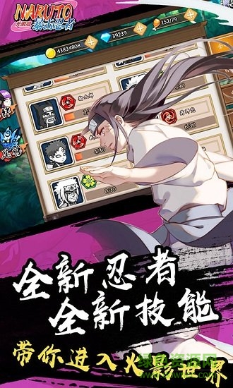 暴击忍者手游 v1.0.0.01 安卓版0