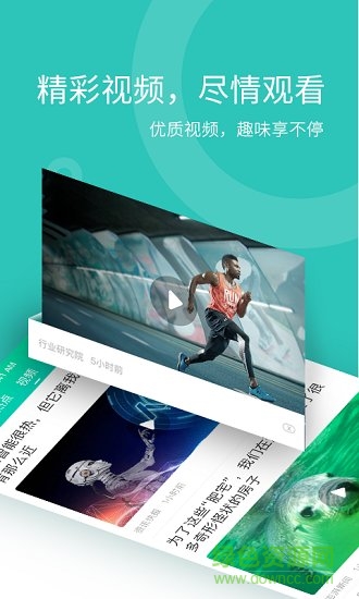 盯盯头条 v1.0.0 安卓版1