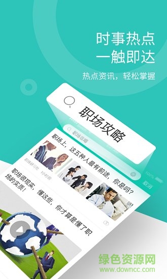 盯盯头条 v1.0.0 安卓版2