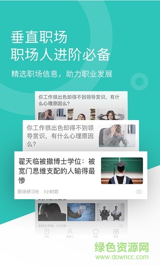 盯盯头条 v1.0.0 安卓版3