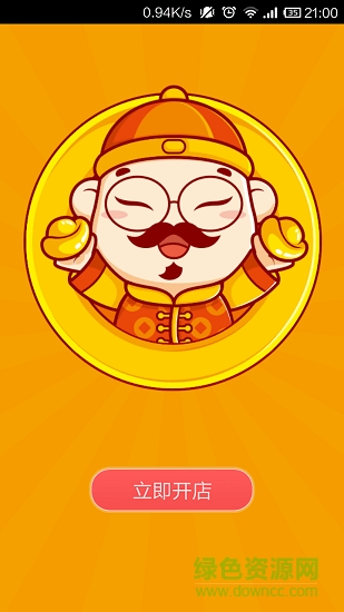 电掌柜 v2.0.9 安卓版1