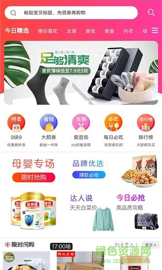 支付宝芝麻精选 v3.1.19 安卓版0