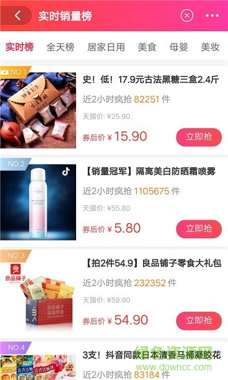 支付宝芝麻精选 v3.1.19 安卓版1