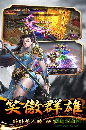 大秦伏魔录3d九游最新版 v1.0.1 安卓版2