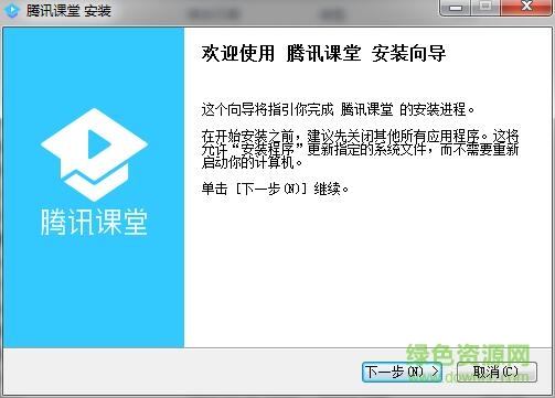 腾讯课堂极速版学生端 v4.6.1.2 官方版0