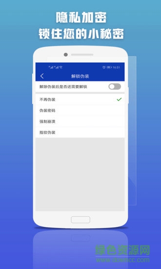 应用密码锁 v1.9.8 安卓版1