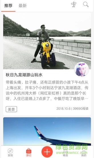 旅刻苹果版 v1.9.7 iphone版0