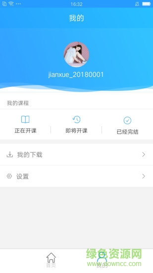 浙江省高等学校在线开放课程共享平台2.0 v1.1.14 安卓版0