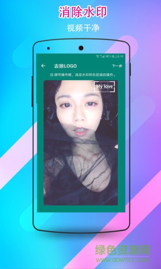 视频水印剪辑宝vip v4.0 安卓版3