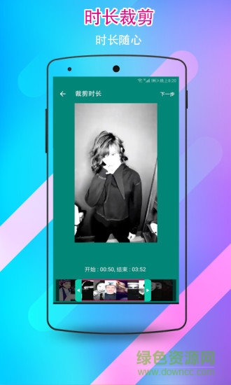 视频水印剪辑宝vip v4.0 安卓版2