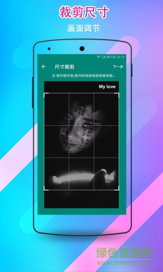 视频水印剪辑宝vip v4.0 安卓版1