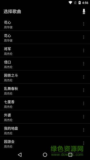 音乐剪辑铃声管家 v1.7 安卓版0
