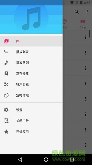 音乐剪辑铃声管家 v1.7 安卓版3
