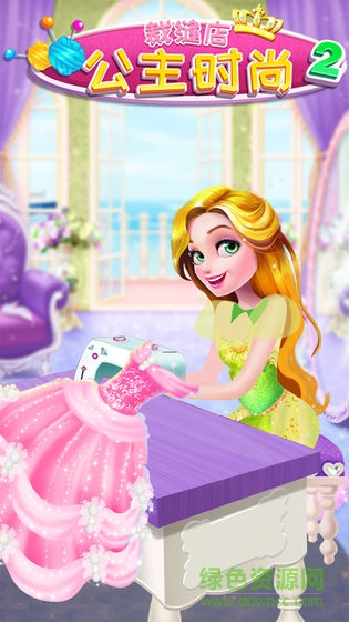 公主时尚裁缝店 公主时尚裁缝店下载