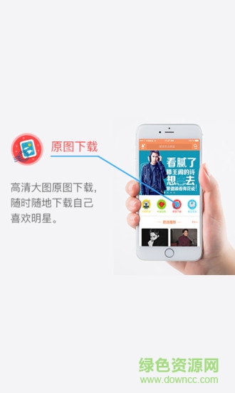 热议(明星资讯) v1.0 安卓版0