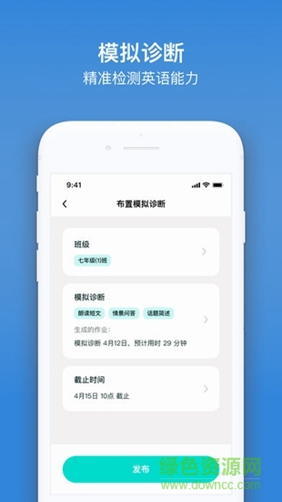 kion英语教师 v1.0.0 安卓版0