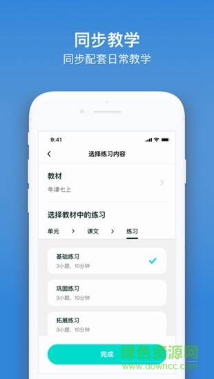 kion英语教师 v1.0.0 安卓版1