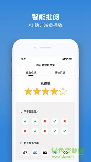 kion英语教师 v1.0.0 安卓版2