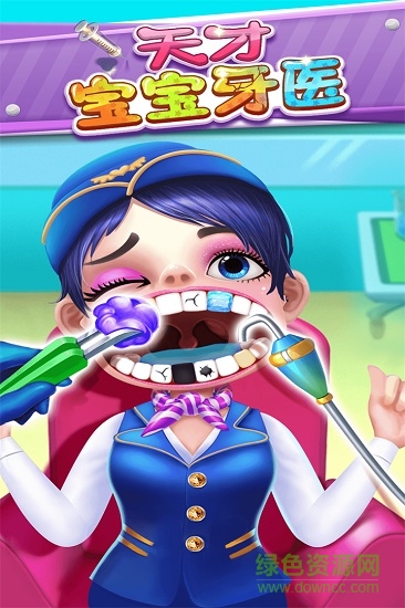 天才宝宝牙医 v1.0.2.0413 安卓版1
