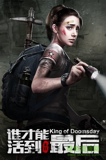 果盘末世王者游戏 v2.0.0 安卓版0