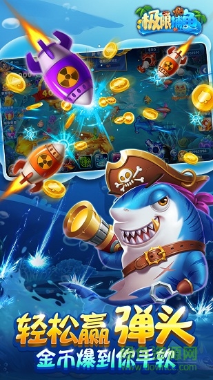 极限捕鱼 极限捕鱼手机版