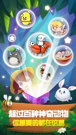 彩虹岛水果手游 v1.0.5 安卓版1