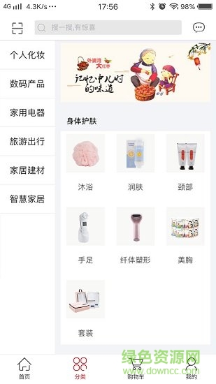 白金管家 v3.0.1 安卓版0