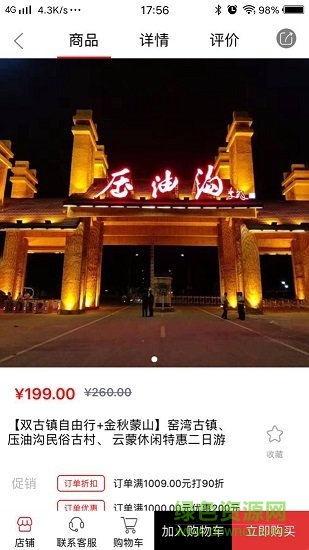 白金管家 v3.0.1 安卓版1