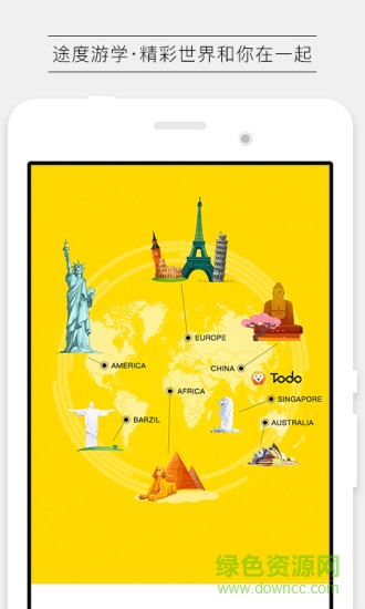 途度 v3.1.2 安卓版0