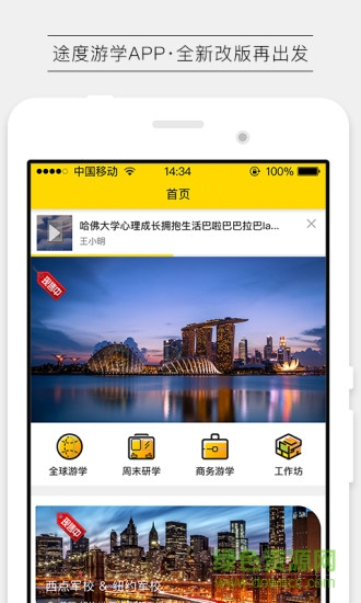 途度 v3.1.2 安卓版1