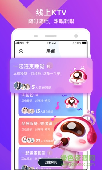 k遇直播平台 v3.2.02 安卓版0