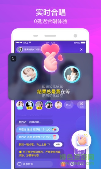 k遇直播平台 v3.2.02 安卓版2