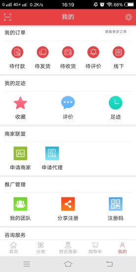 百家商城官方版 v1.0 安卓版2