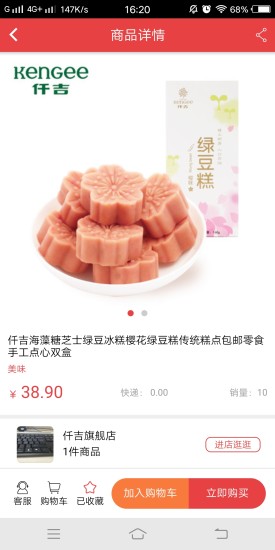 百家商城官方版 v1.0 安卓版1